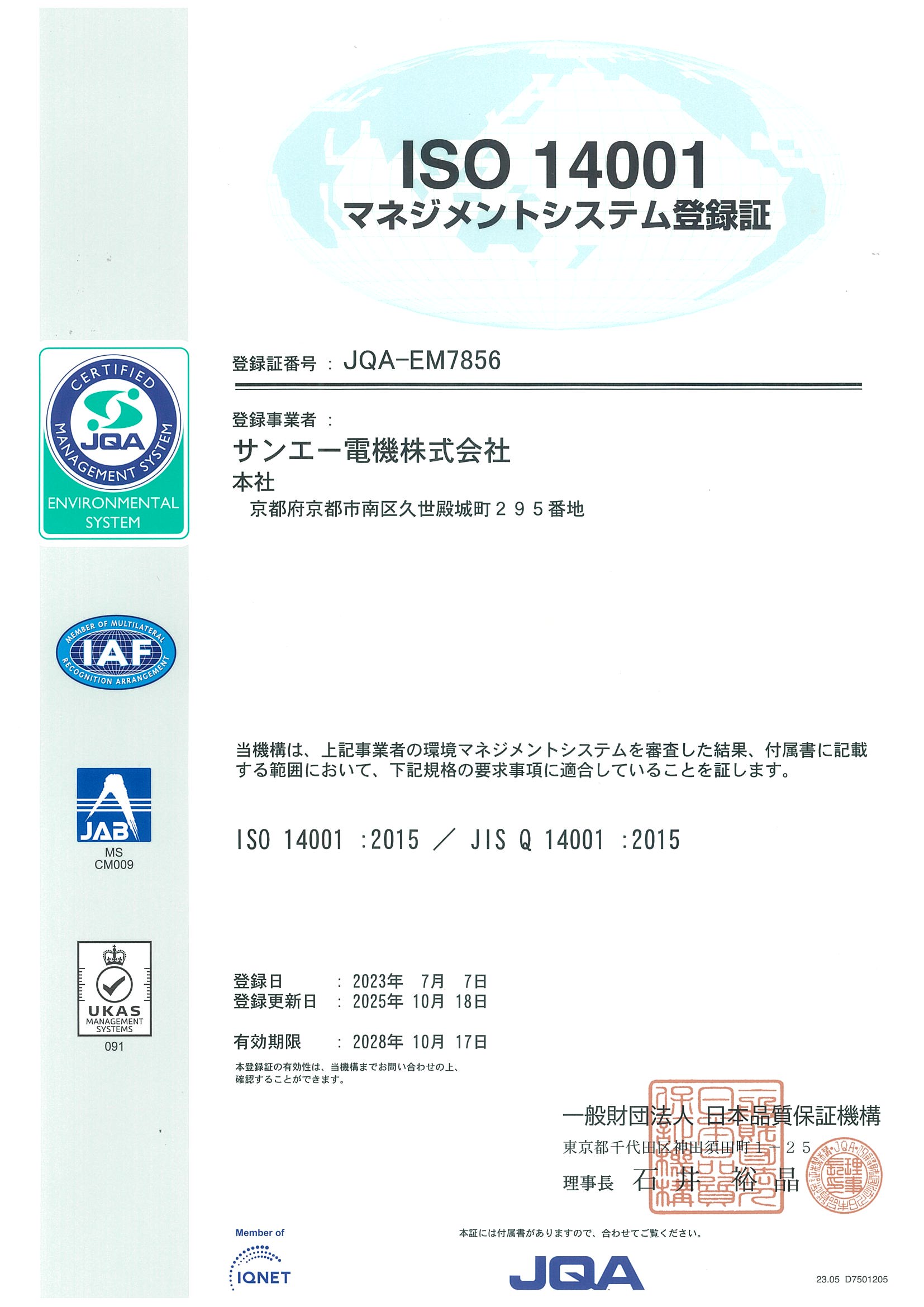 ISO14001